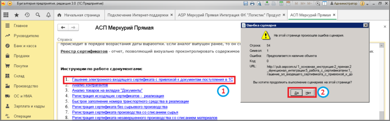 Файл:2 п уф справка.png