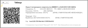 4 п печать сер уф.png
