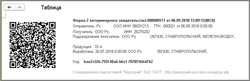 Файл:4 п печать сер уф.png