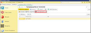 7 сборкировка част приемка нач.стр.png
