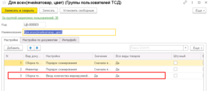 Группы1.png