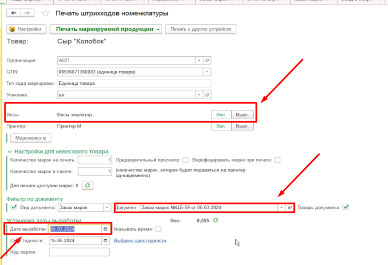 Файл:1709815199858-530.png