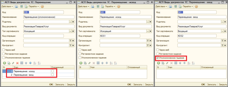 Файл:6 п настройки виды док нф.png