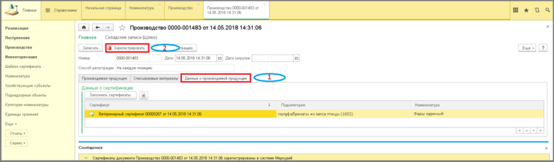 Файл:5 ш гаш произ без сыр.png