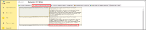 7 ш фоновая работа.png