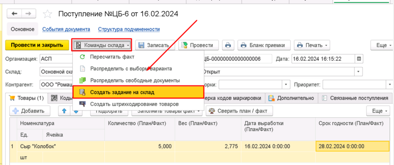 Файл:1708089556715-509.png
