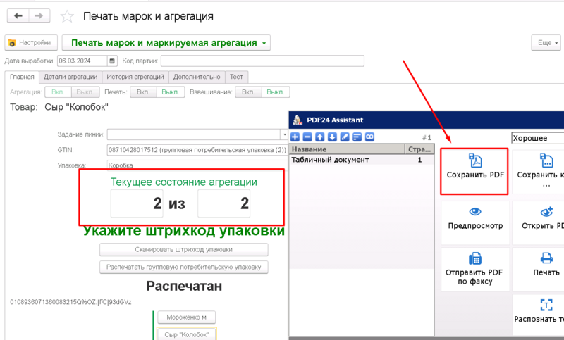 Файл:1709719176155-566.png