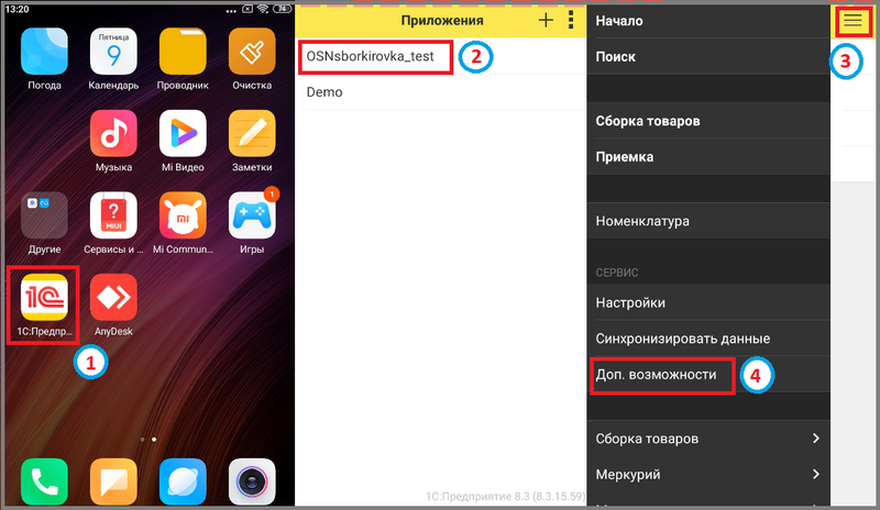 Файл:1 верификация с мобилки.png