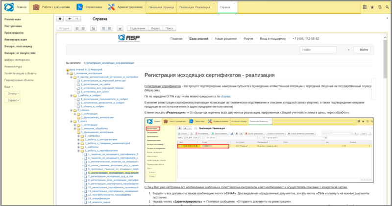 Файл:3 ш справка.png
