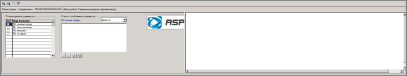 Файл:4 множественный фильтр ш о.png