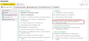 Настройка программы1.png