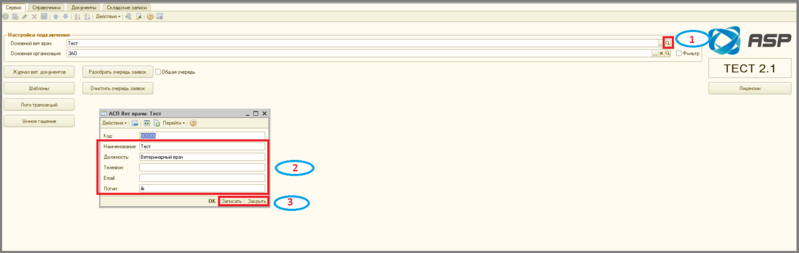 Файл:2 п настройки основные.png
