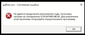Рантайм140.png