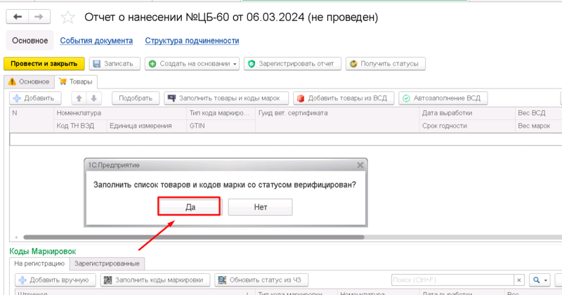 Файл:1709732147129-146.png
