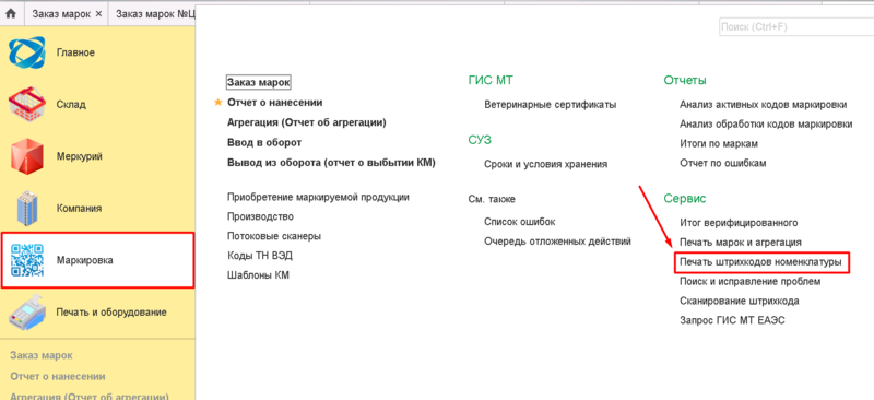 Файл:1709708478459-498.png