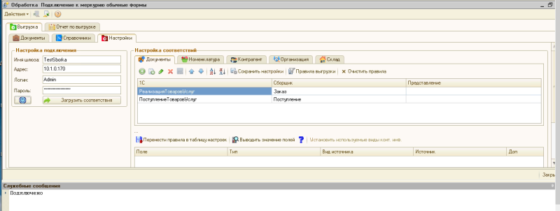 Файл:1 выгрузка в web сборку.png