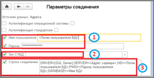 7 ш подключение адресного классификатора.png