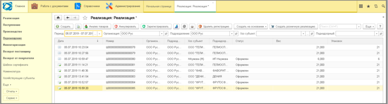 Файл:5 ш фильтры на стр док.png
