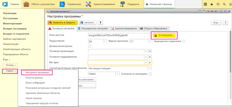 Файл:Screenshot 3й.png
