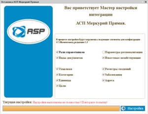 Прямая установщик 2.png