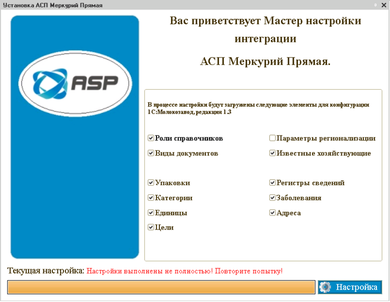 Файл:Прямая установщик 2.png
