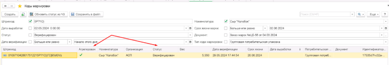 Файл:1716995432579-361.png