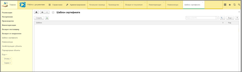 Файл:1 ш раздел шаблон сертификата.png