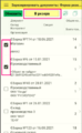Миниатюра для версии от 23:03, 24 февраля 2025