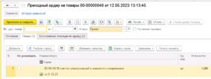 Image-20231116130147-3.png