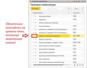 Номенклатура 3.jpg
