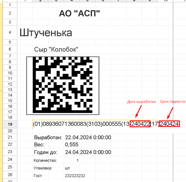 Файл:1713788489691-112.png