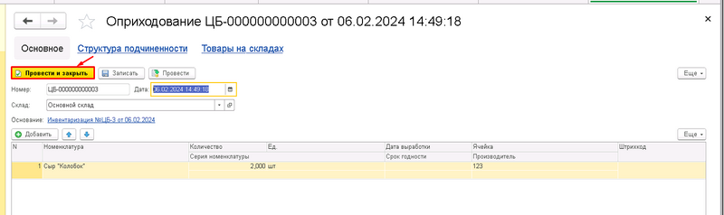Файл:1722588895630-302.png