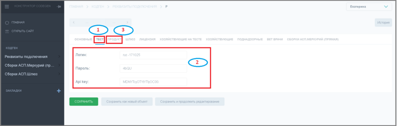 Файл:7 п сборка обработки в codgen ш.png