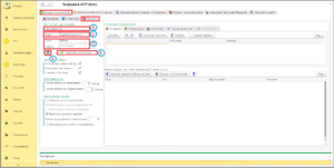1 ш уф настройка обработки 8х.png