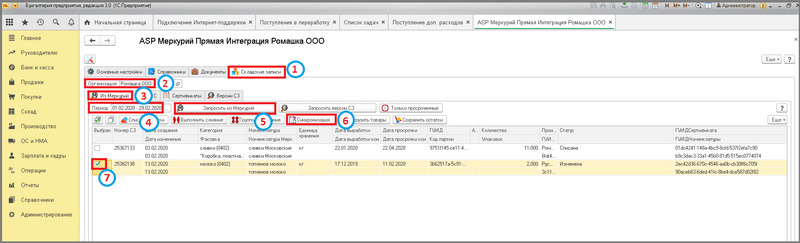 Файл:1 п уф инвент синхрон изм номенкл з в сз.png