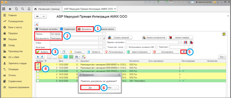 Файл:1 п уф удалени сертификатов.png