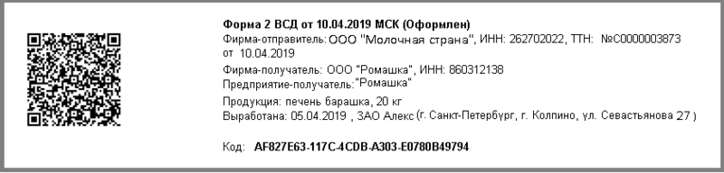 Файл:3 ш печать сокращенная форма.png