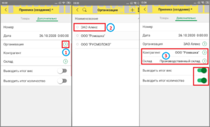 4 сборкировка приемка тсд.png