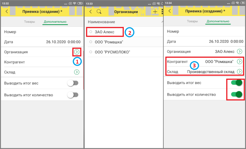 Файл:4 сборкировка приемка тсд.png