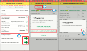 4 сборщик перемещение создание с тстд.png