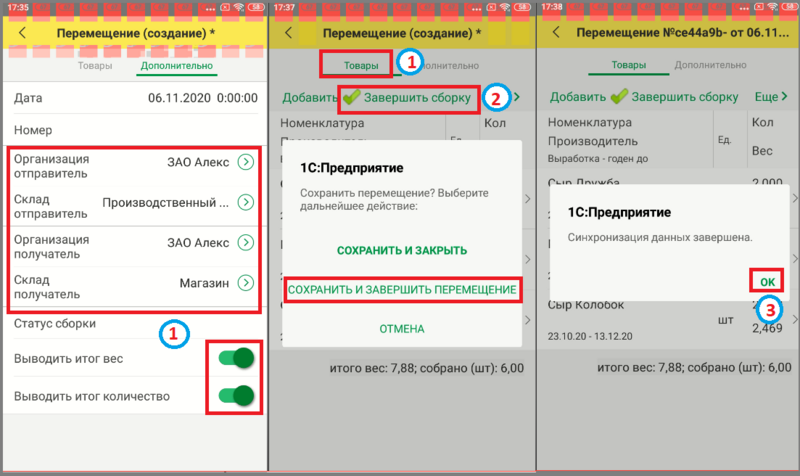 Файл:4 сборщик перемещение создание с тстд.png