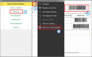 5 сборка приемка товаров ячеистого хранения.png
