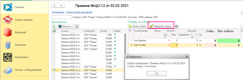 Файл:1.9.1.png