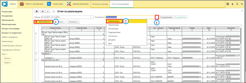 Файл:2 ш отчет по реализациям.png
