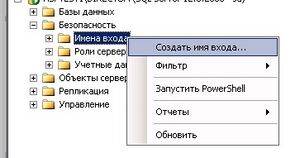 Имявхода1.jpg
