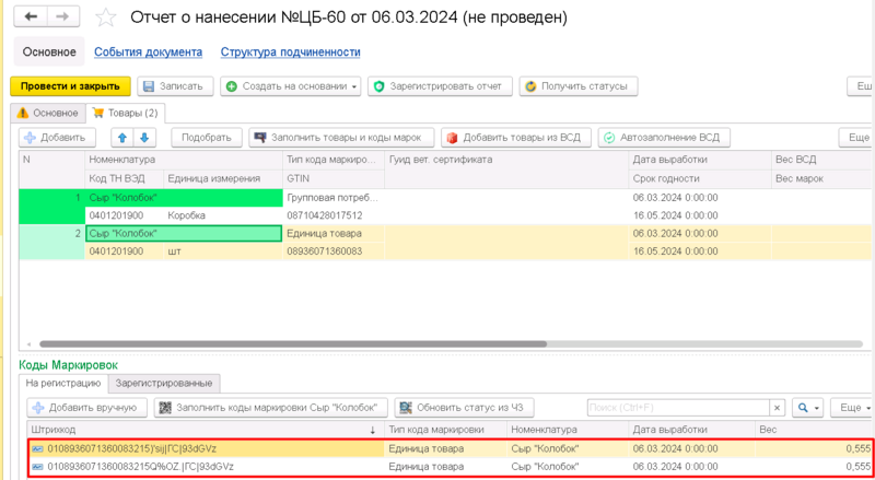 Файл:1709734530383-118.png