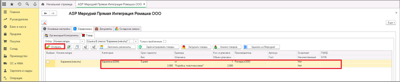 Файл:3 п сопоставление номенклатуры уф.png