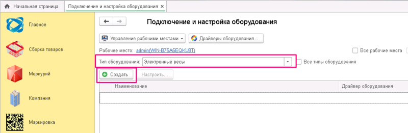 Файл:02092.png