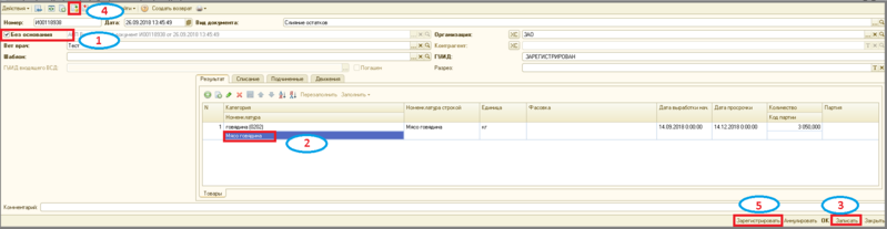 Файл:2 п инвент слмян нф.png