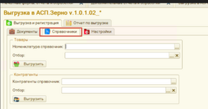Справочники зерно.png